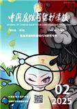 中国腐蚀与防护学报