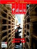 中国海关