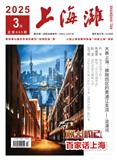 上海滩