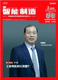 智能制造（原：CAD/CAM与制造业信息化）