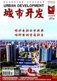 城市开发