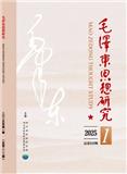 毛泽东思想研究（不收版面费审稿费）