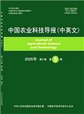 中国农业科技导报（中英文）
