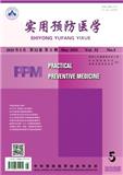 实用预防医学