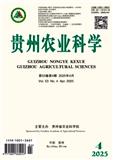 贵州农业科学