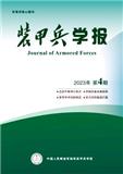装甲兵学报（原：装甲兵工程学院学报）