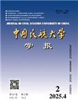 中国民航大学学报