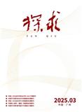 探求（不收版面费）