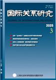 国际关系研究（原：设计新潮）