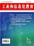 工业和信息化教育（原：电子与电脑）