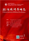 政治经济学研究（不收版面费审稿费）