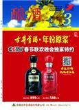 酿酒