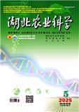 湖北农业科学