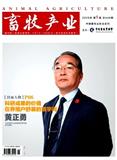 畜牧产业（原：饲料与畜牧）（不收版面费审稿费）