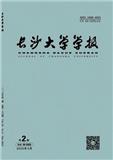 长沙大学学报（不收版面费审稿费）