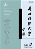 兰州财经大学学报（原：兰州商学院学报）（不收版面费审稿费）