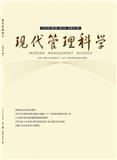 现代管理科学（不收版面费审稿费）
