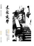 嘉应文学
