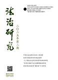 法治研究（不收版面费）