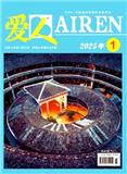 爱人