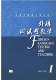 外语测试与教学（不收版面费审稿费）