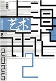上海艺术评论（原：上海艺术家）