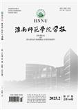 淮南师范学院学报（985在读博士及985211任职博士不收版面费）