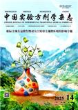 中国实验方剂学杂志