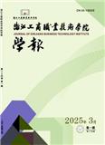 浙江工商职业技术学院学报（不收版面费审稿费）
