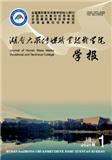 湖南大众传媒职业技术学院学报（不收版面费审稿费）