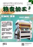 粮食加工