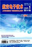 航空电子技术（不收版面费审稿费）