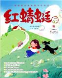 红蜻蜓