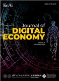 数字经济（英文）（Journal of Digital Economy）（国际刊号）（OA期刊）