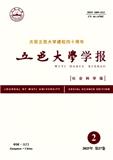 五邑大学学报（社会科学版）（无版面费审稿费）