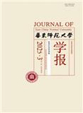 华东师范大学学报（哲学社会科学版）（不收版面费审稿费）