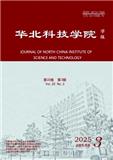 华北科技学院学报