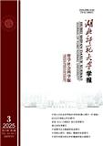 湖北师范大学学报（哲学社会科学版）（原：湖北师范学院学报（哲学社会科学版））