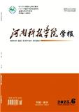河南科技学院学报（不收版面费审稿费）