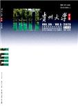贵州大学学报（艺术版）（原：彩声）（不收版面费审稿费）