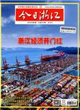 今日浙江