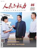 人民与权力