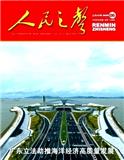 人民之声