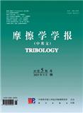 摩擦学学报（中英文）（原：摩擦学学报）