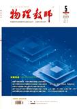 物理教师