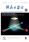 液晶与显示