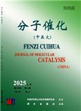分子催化（中英文）