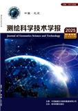 测绘科学技术学报(原：测绘学院学报;解放军测绘学院学报)