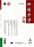 地质力学学报