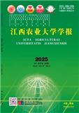江西农业大学学报